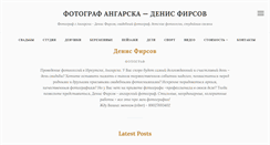 Desktop Screenshot of denis-firsov.com